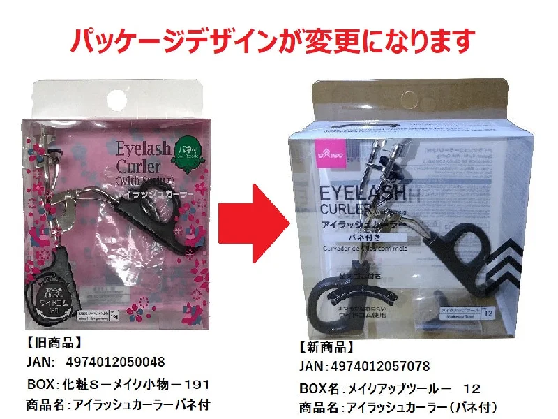 Eyelash Curler -With Spring-